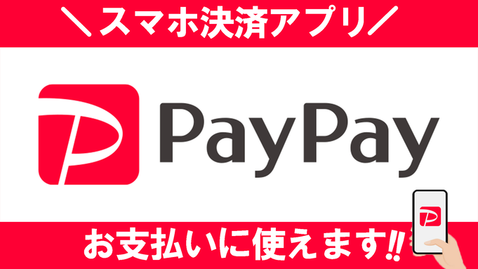 ★素泊まり★ 妙高はねうまライン高田駅より徒歩7分！チェックイン２４時まで可◎（通年）